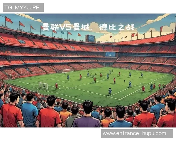 曼联与曼城历史交锋回顾及两队战绩分析